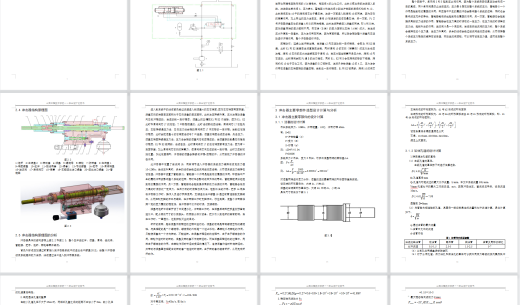 液压冲击装置（SW+CAD+说明书）缩略图