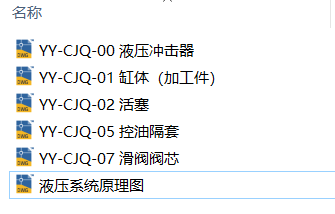 液压冲击装置（SW+CAD+说明书）缩略图