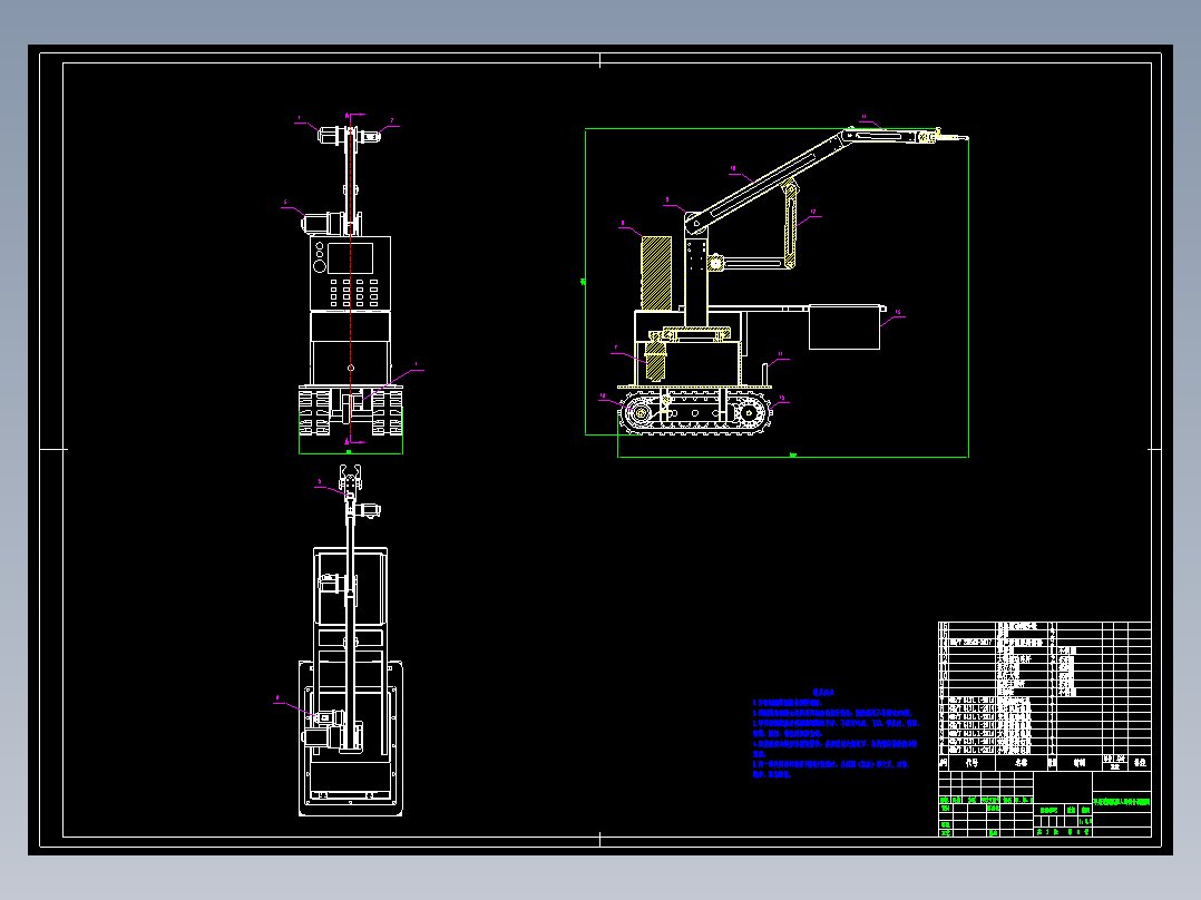 苹果采摘机器人CAD图纸设计资料