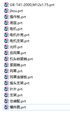 电风扇3D模型缩略图