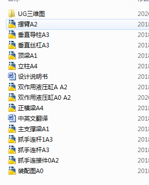龙门桁架机械手设计-型钢搬运堆垛机【UG三维+CAD+说明书】缩略图