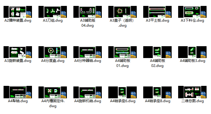 旋耕播种一体机CAD