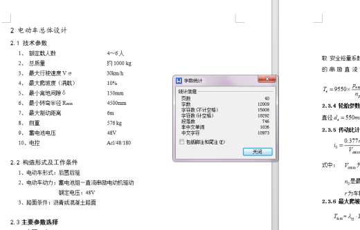 新能源电动车驱动桥设计【三维CATIA+CAD图纸+说明书】缩略图