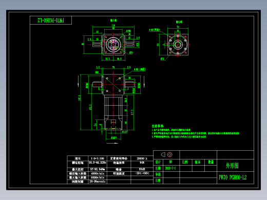 换向器PW70双轴 PGH60-L2 14-50-70-M4.dwg