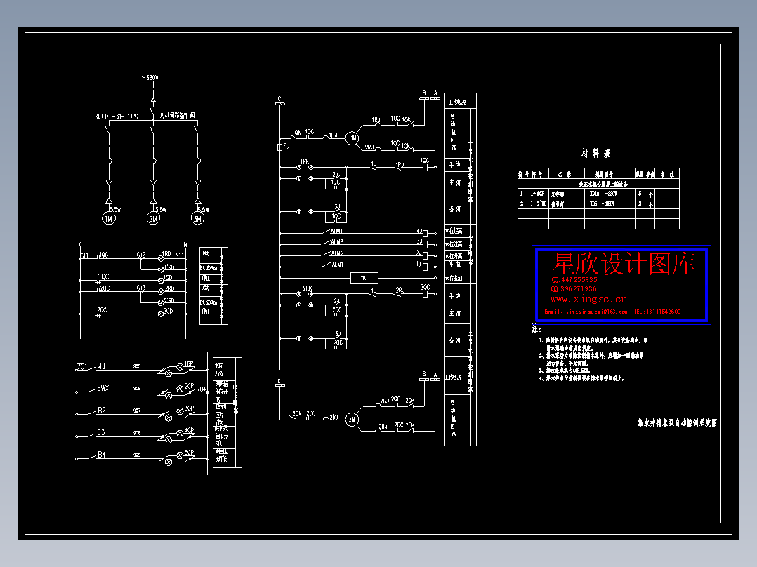 集水井排水泵自动控制系统图