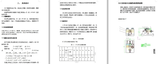挡块气缸的钻2-Φ30H7孔夹具设计及加工工艺装备含4张CAD图缩略图