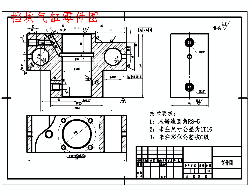 挡块气缸的钻2-Φ30H7孔夹具设计及加工工艺装备含4张CAD图