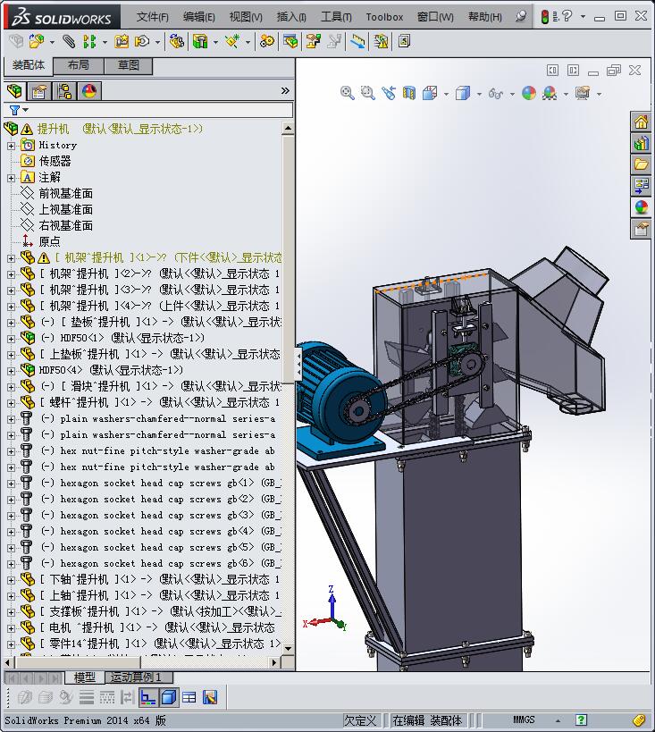 分享一套斗式提升机设计模型（SW2014含所有特征）