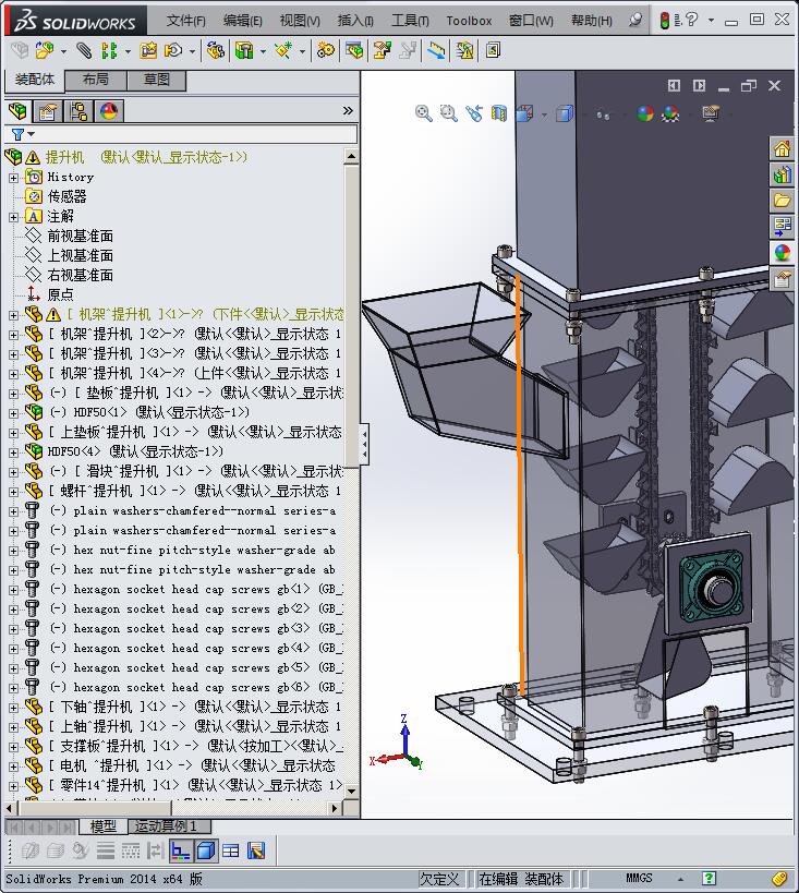 分享一套斗式提升机设计模型（SW2014含所有特征）