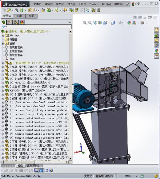 分享一套斗式提升机设计模型（SW2014含所有特征）缩略图