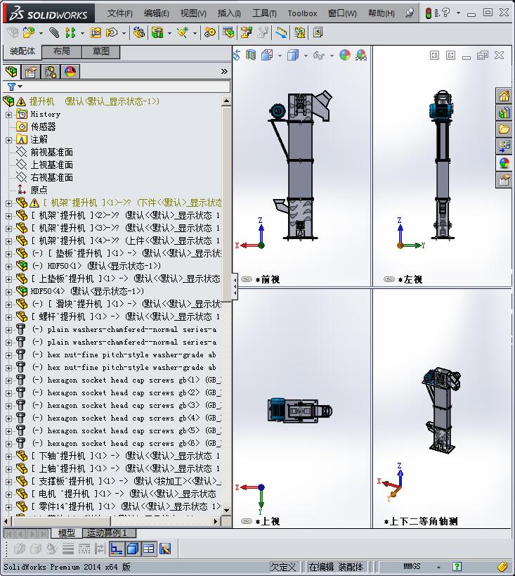 分享一套斗式提升机设计模型（SW2014含所有特征）