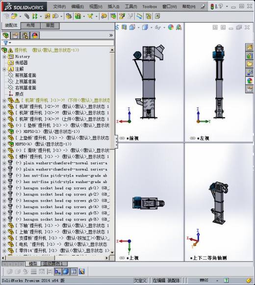 分享一套斗式提升机设计模型（SW2014含所有特征）缩略图