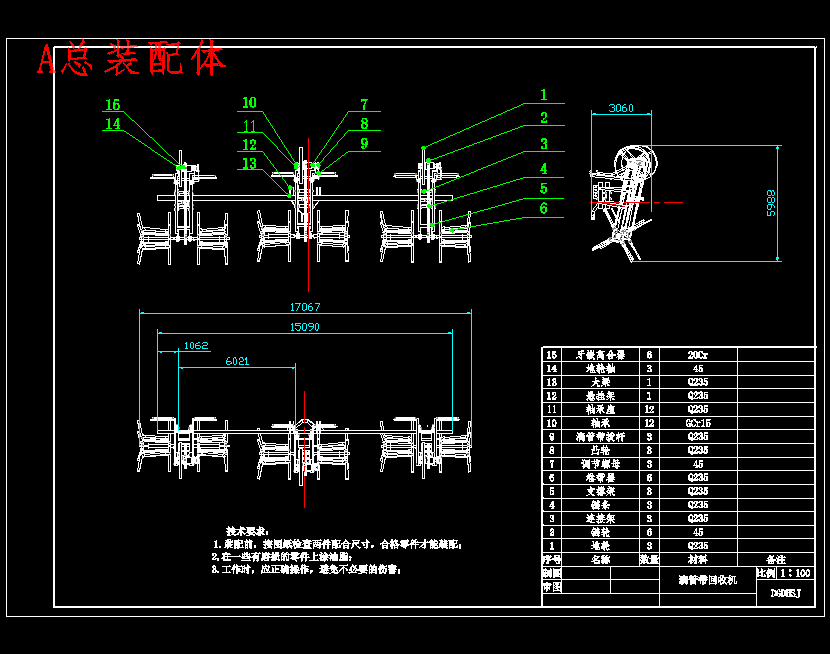 滴灌带回收机的设计含开题、SW三维及6张CAD图