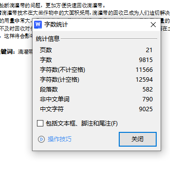 滴灌带回收机的设计含开题、SW三维及6张CAD图缩略图