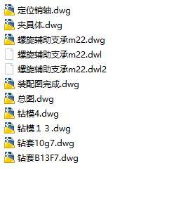 翻转式钻床夹具治具10mm孔及13mm孔加工缩略图