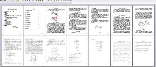 翻转式钻床夹具治具10mm孔及13mm孔加工缩略图