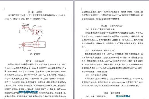 翻转式钻床夹具治具10mm孔及13mm孔加工缩略图