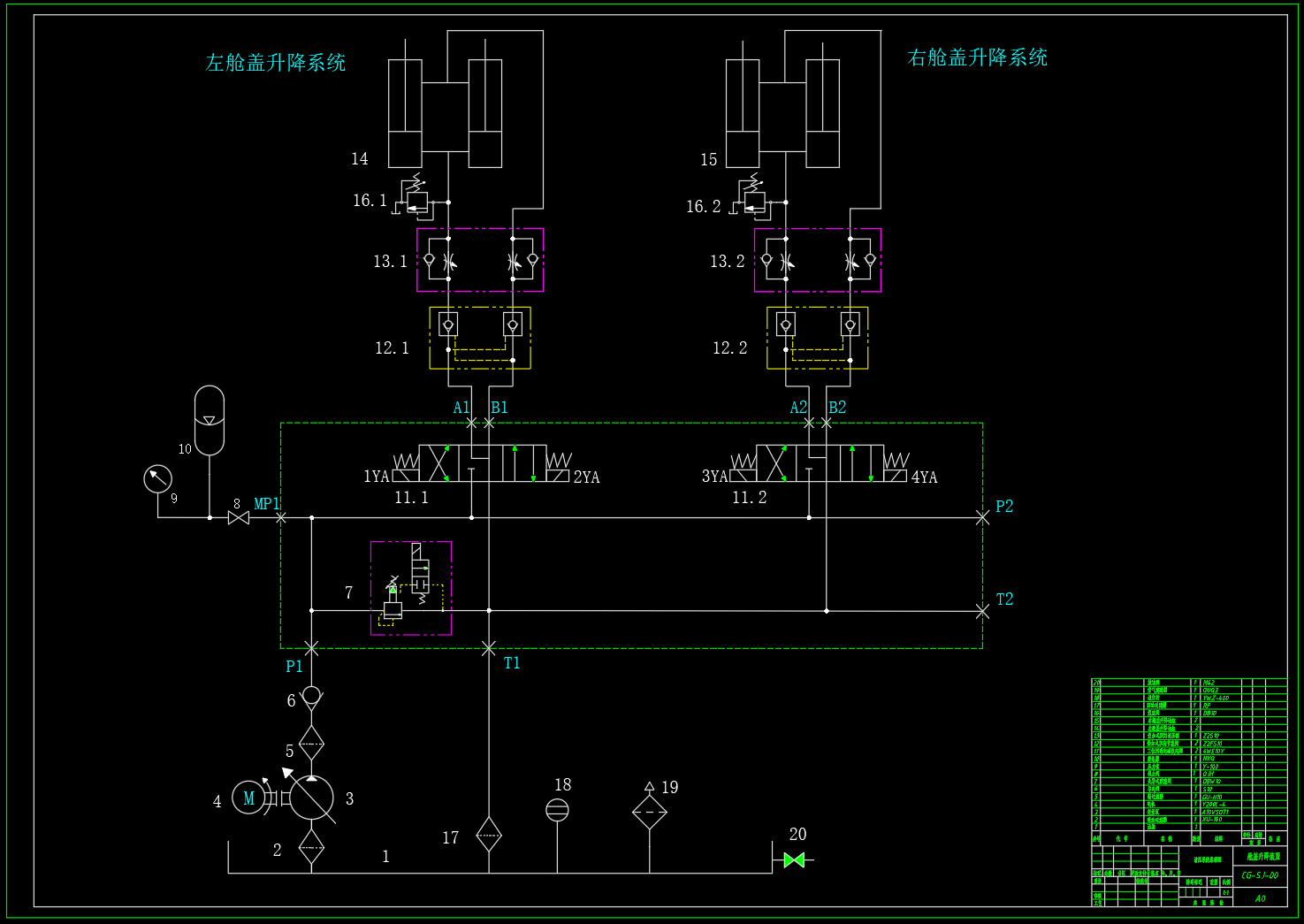 舱盖升降液压系统（CAD+说明书）
