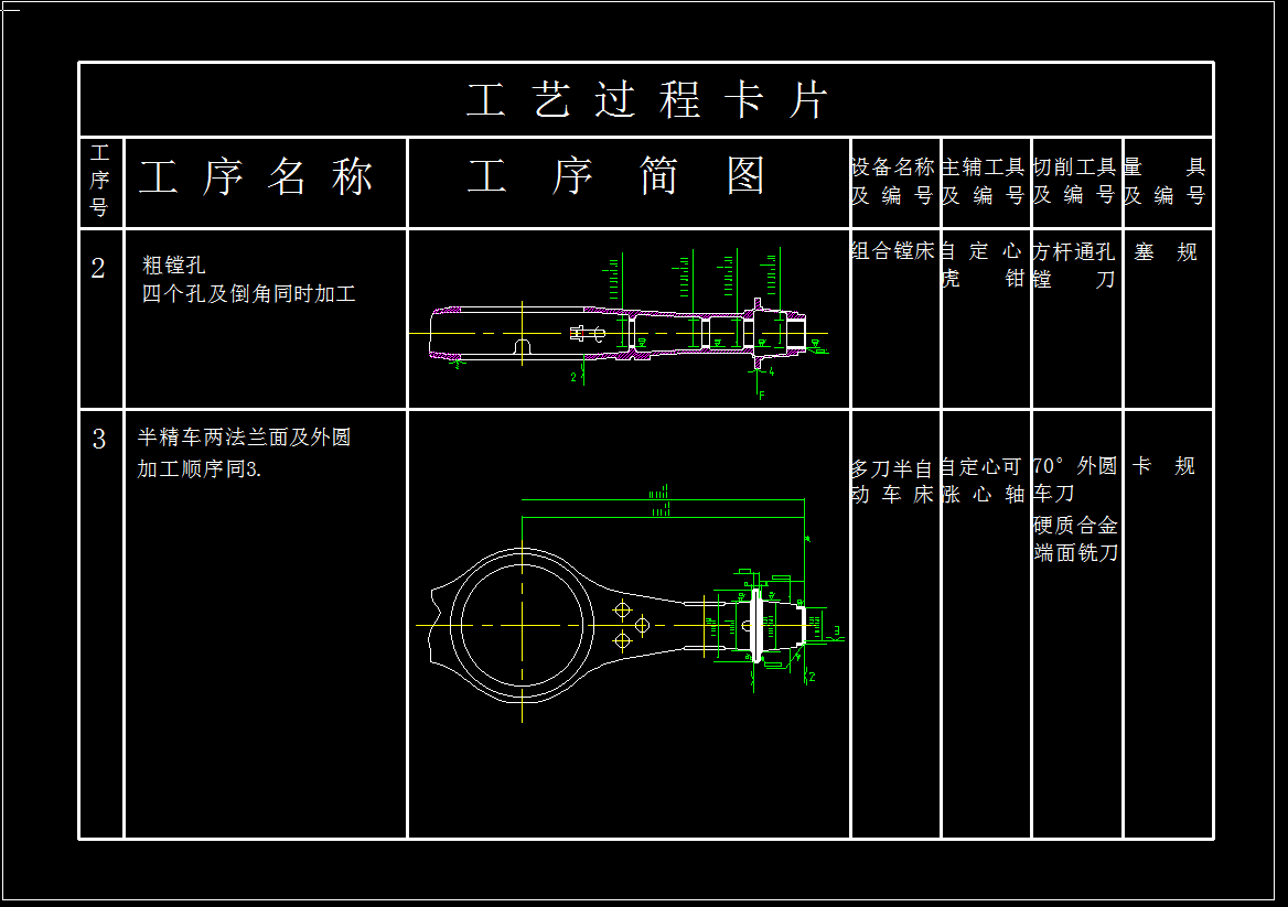 0021-汽车后桥壳体加工工艺及夹具设计（两套夹具）