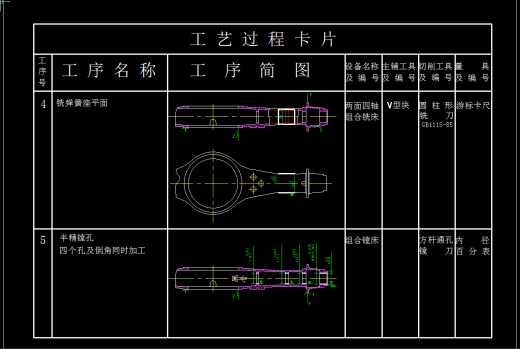 0021-汽车后桥壳体加工工艺及夹具设计（两套夹具）缩略图
