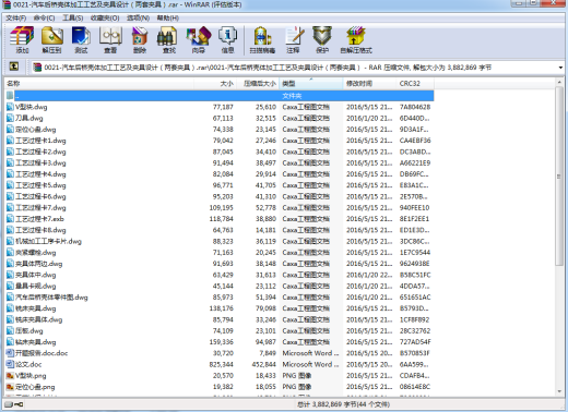 0021-汽车后桥壳体加工工艺及夹具设计（两套夹具）缩略图