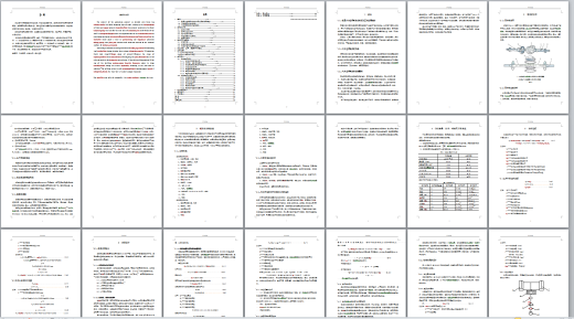 0021-汽车后桥壳体加工工艺及夹具设计（两套夹具）缩略图