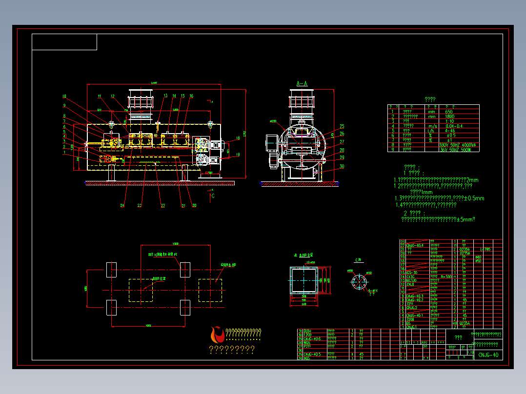耐压式全封闭称重给煤机图-1800
