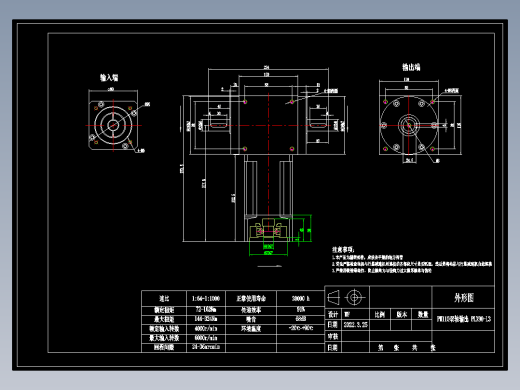 换向器PW110双轴 PLX90-L3 19-70-90-M6.dwg