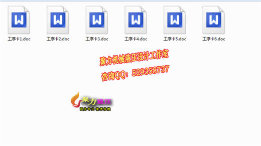 摇臂零件铣宽10的槽夹具设计[含CAD图纸+文档]缩略图