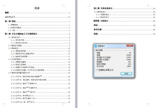Q276-方头小轴机械加工工艺及铣扁夹具设计缩略图
