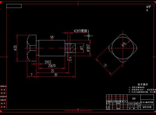 Q276-方头小轴机械加工工艺及铣扁夹具设计缩略图