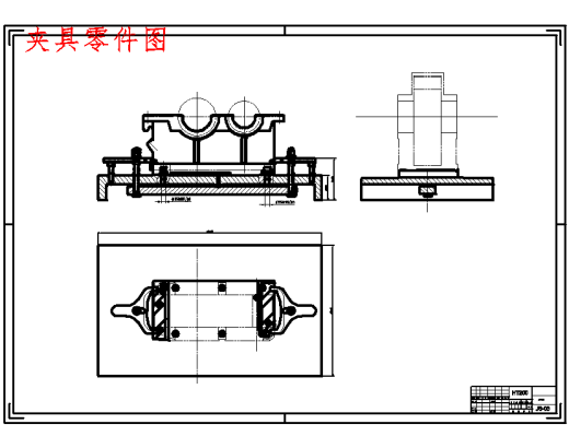 减速箱体的镗Φ100孔的夹具设计8张CAD图缩略图