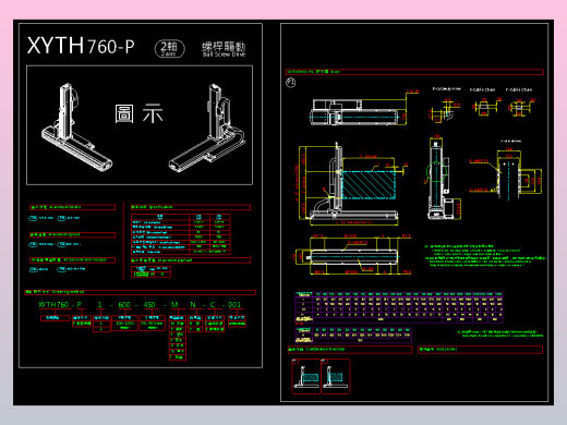 2D目錄-XYTH760-P系列直线模组.dwg