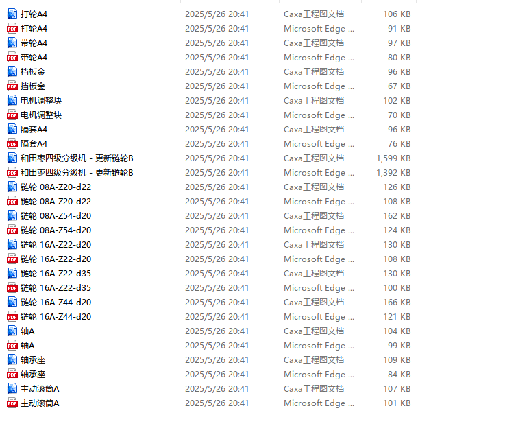 和田枣分级机-三维sw+二维CAD