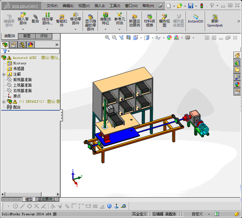 自动存储和检索系统