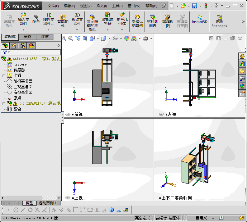自动存储和检索系统