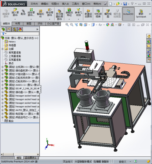 双振动盘包装机（凸轮机构）缩略图