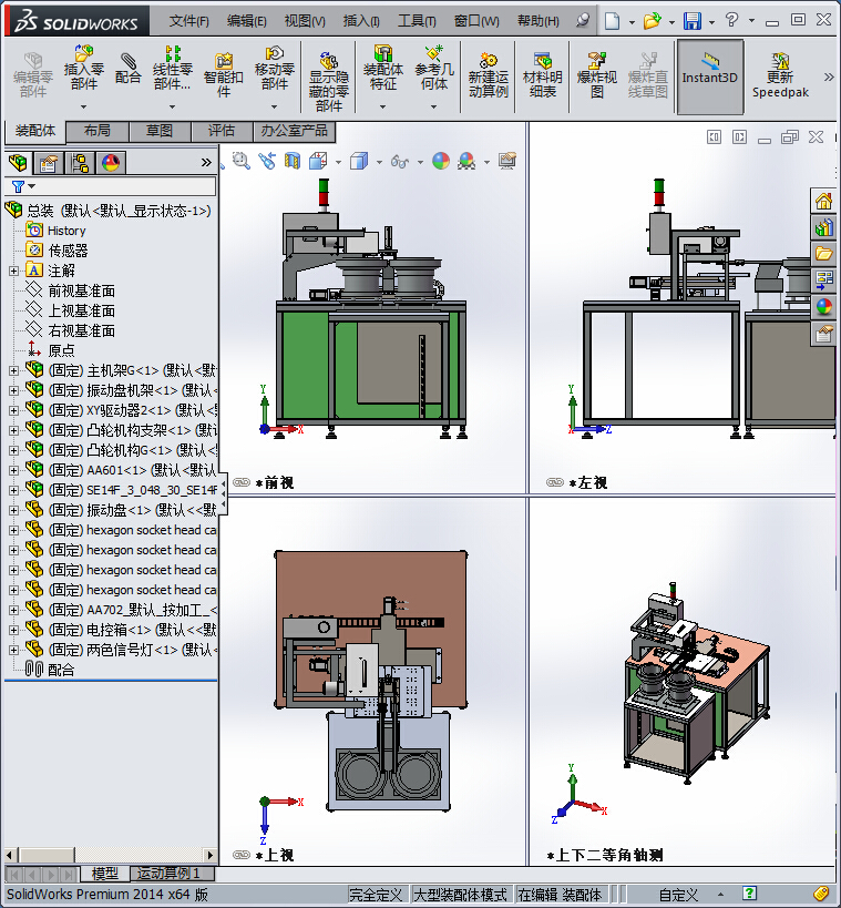 双振动盘包装机（凸轮机构）