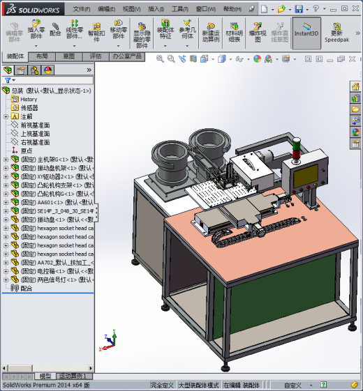 双振动盘包装机（凸轮机构）缩略图