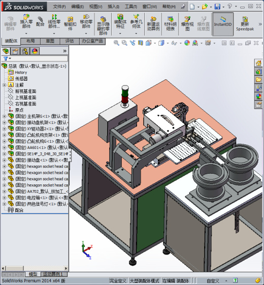 双振动盘包装机（凸轮机构）缩略图