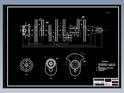 QC234-4G63发动机曲轴设计及有限元分析汽车类设计[全套CAD和文档]