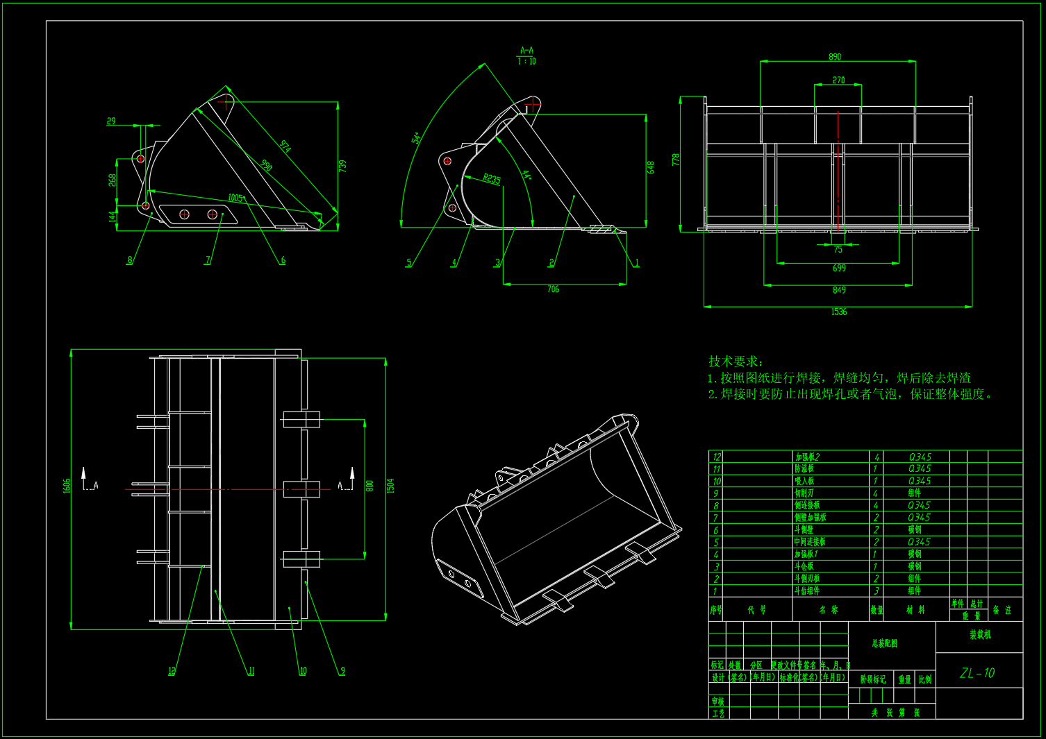 ZL10装载机设计（SW+CAD+说明书）