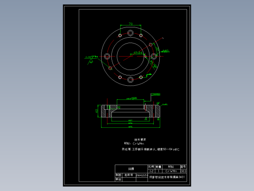 盒形件落料拉深模设计