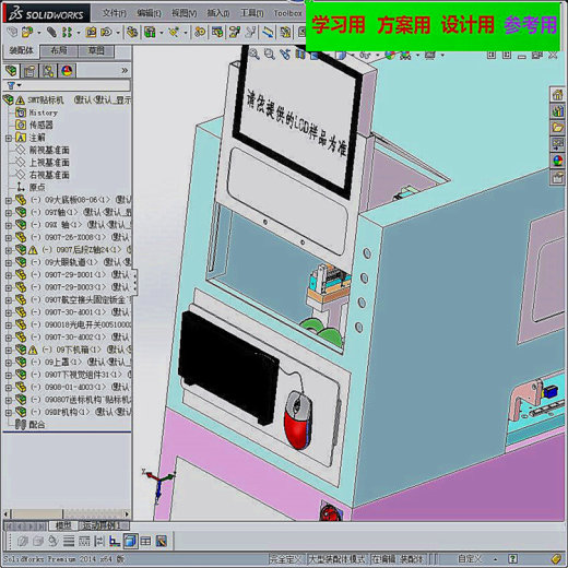 SMT贴标机缩略图