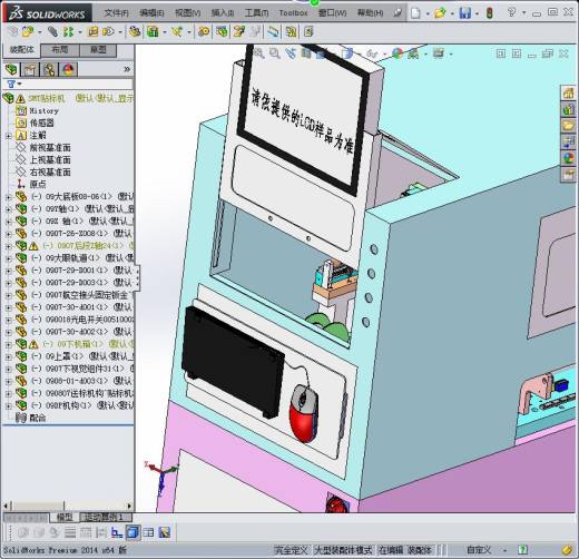 SMT贴标机缩略图
