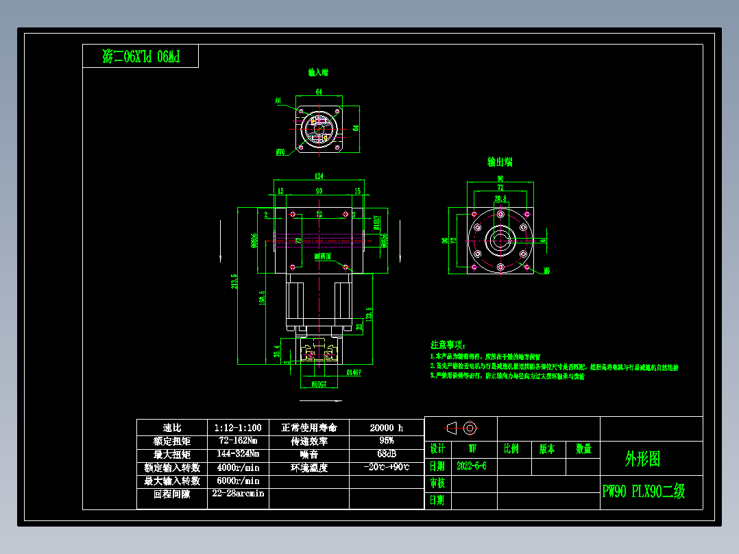 换向器PW90双孔 PLX90-L2 14-50-70-M4.dwg