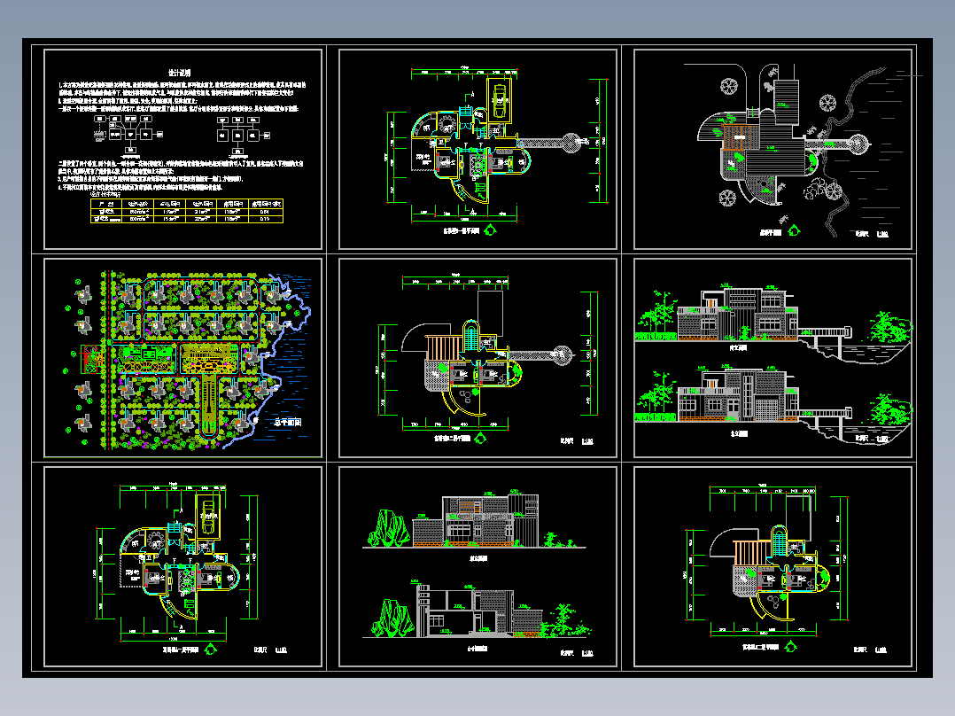 2005村镇康居住宅设计