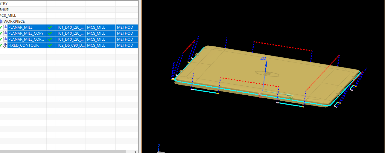 轻薄笔记本外壳铣外围基准边UG编程程序模型