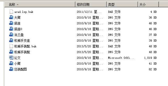 四自由度的工业机器人CAD全套图纸 机械设计CAD图纸DWG图纸2D图纸