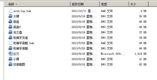 四自由度的工业机器人CAD全套图纸 机械设计CAD图纸DWG图纸2D图纸缩略图